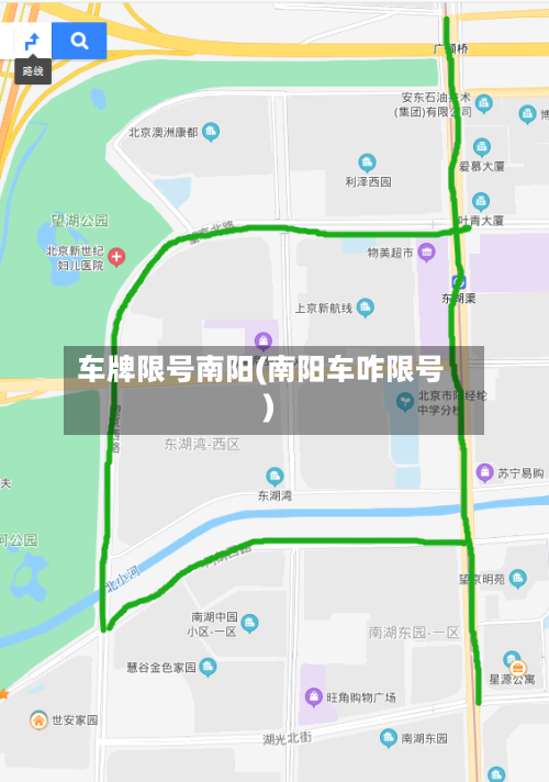 车牌限号南阳(南阳车咋限号)
