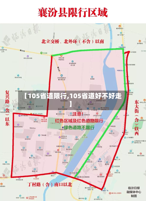 【105省道限行,105省道好不好走】-第2张图片